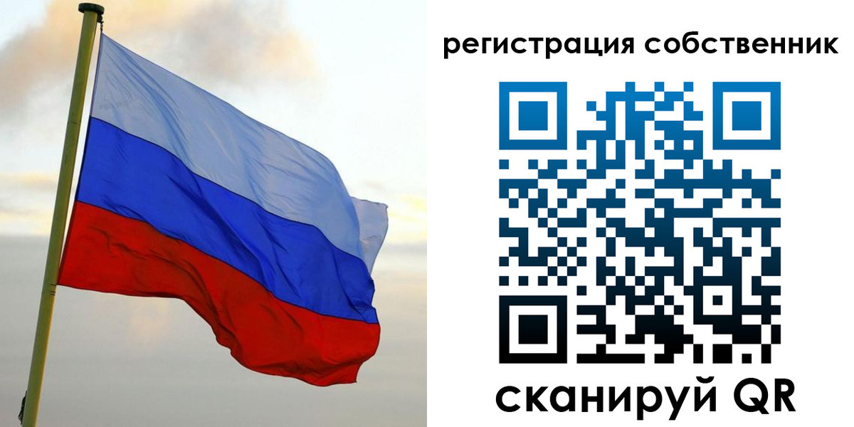 временная регистрация купить в Партизанске